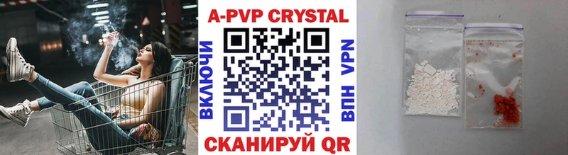 где купить наркоту  Белая Калитва  blacksprut ссылка  А ПВП VHQ 