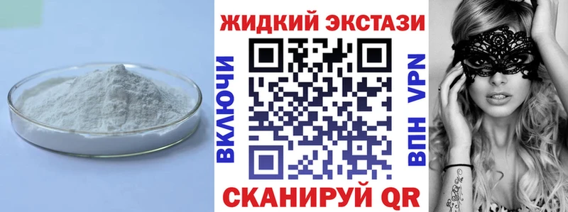 Бутират 1.4BDO  Белая Калитва 