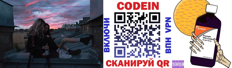 Codein Purple Drank  Белая Калитва 