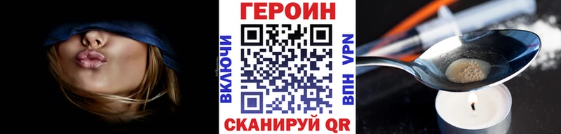 Героин афганец купить omg ССЫЛКА Белая Калитва