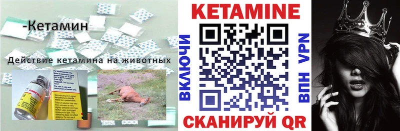 Кетамин VHQ Белая Калитва