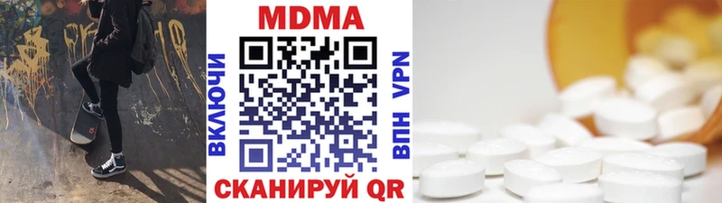 МДМА кристаллы  Белая Калитва 