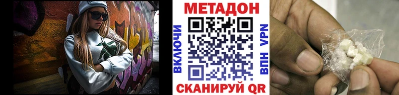Метадон VHQ  Белая Калитва 