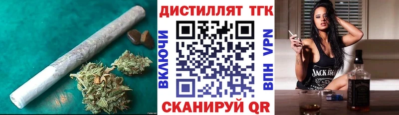ТГК THC oil Белая Калитва